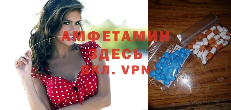 Amphetamine 98%  как найти закладки  Невинномысск 