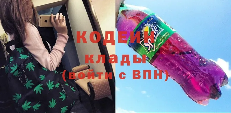 гидра ссылка  хочу наркоту  Невинномысск  Кодеиновый сироп Lean Purple Drank 