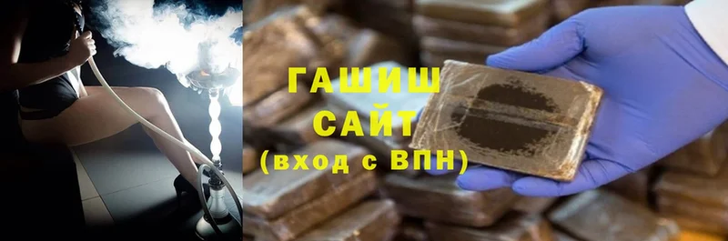 ГАШИШ гашик  omg ссылка  Невинномысск 