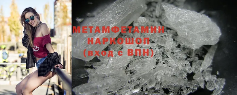 продажа наркотиков  Невинномысск  Первитин Methamphetamine 